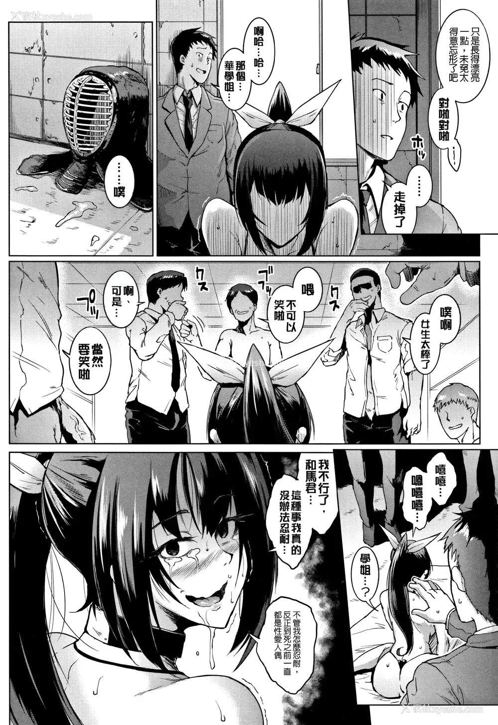 105P - [煌野一人 (Fanatic Pictures)]ドールズ [中国翻訳][疏码][特装版]