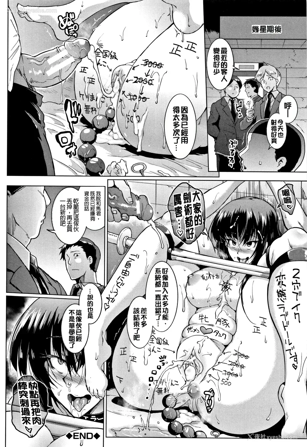 111P - [煌野一人 (Fanatic Pictures)]ドールズ [中国翻訳][疏码][特装版]