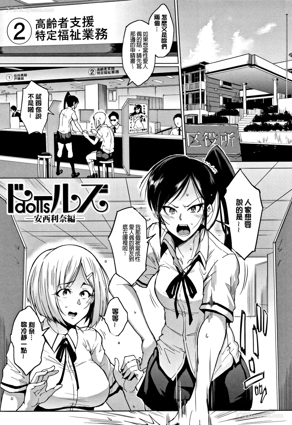 112P - [煌野一人 (Fanatic Pictures)]ドールズ [中国翻訳][疏码][特装版]