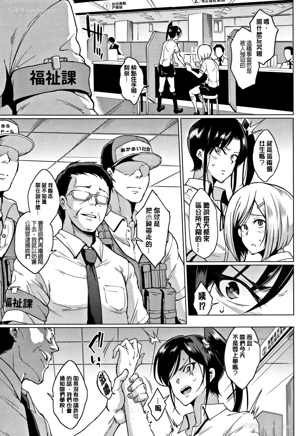 114P - [煌野一人 (Fanatic Pictures)]ドールズ [中国翻訳][疏码][特装版]