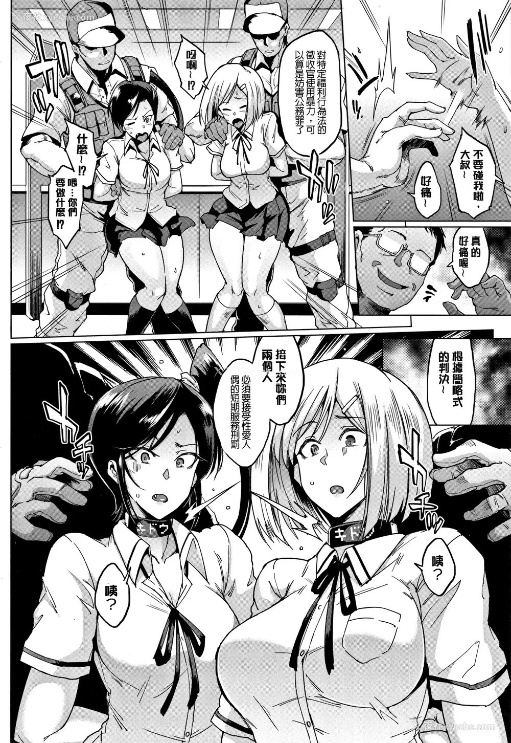 115P - [煌野一人 (Fanatic Pictures)]ドールズ [中国翻訳][疏码][特装版]