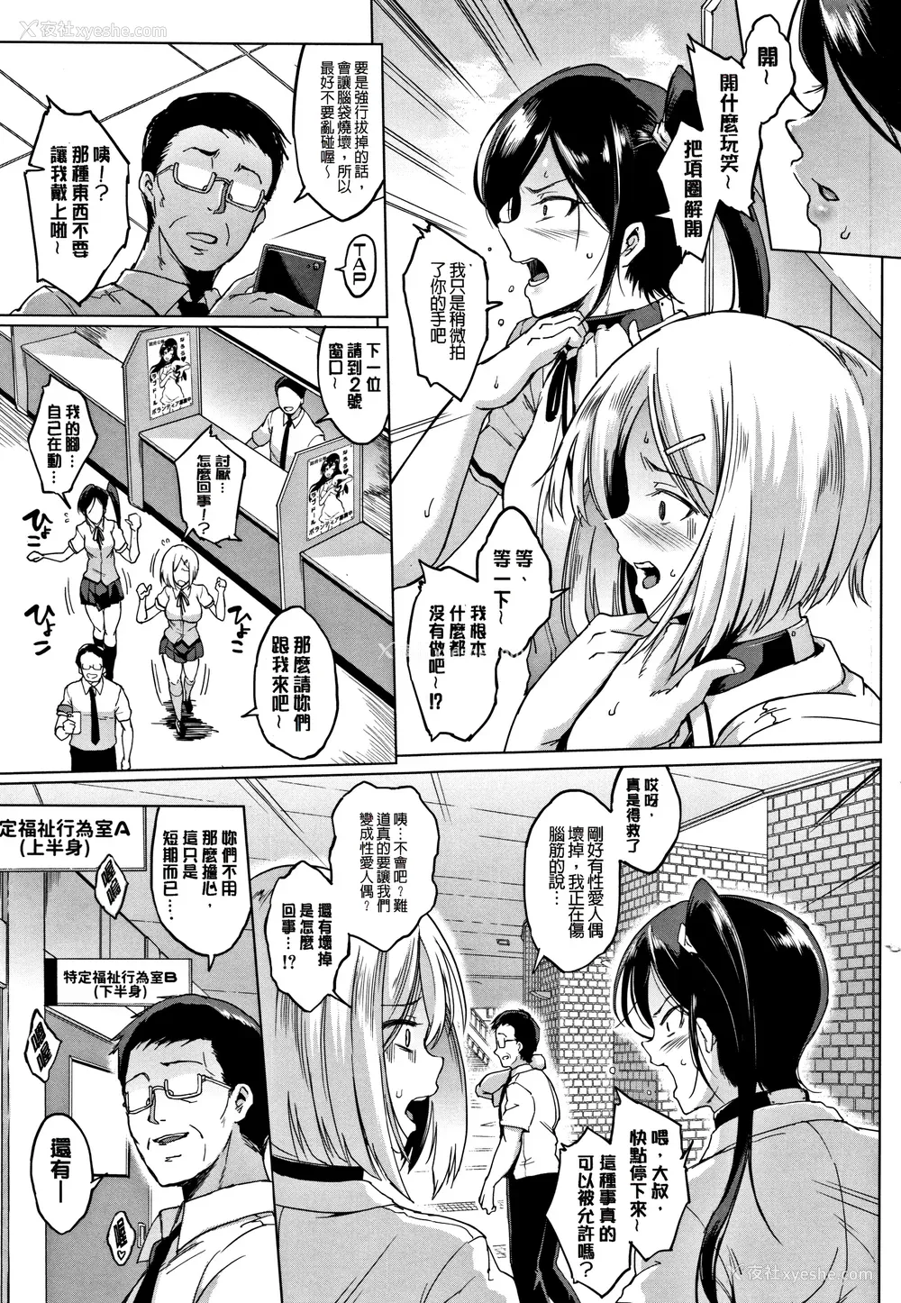 116P - [煌野一人 (Fanatic Pictures)]ドールズ [中国翻訳][疏码][特装版]
