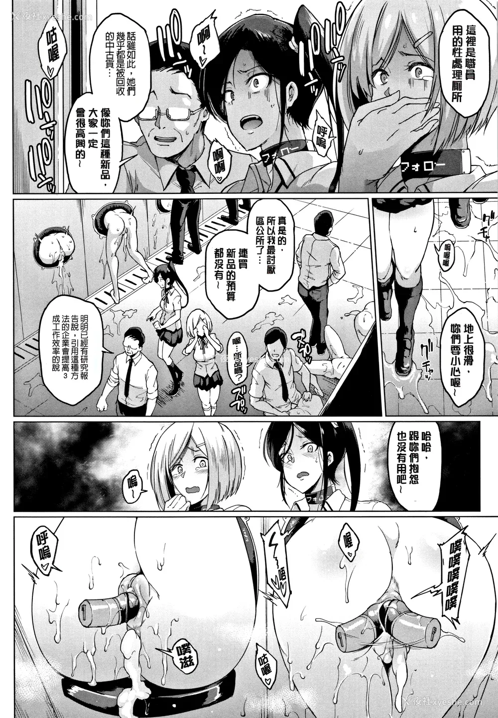 118P - [煌野一人 (Fanatic Pictures)]ドールズ [中国翻訳][疏码][特装版]