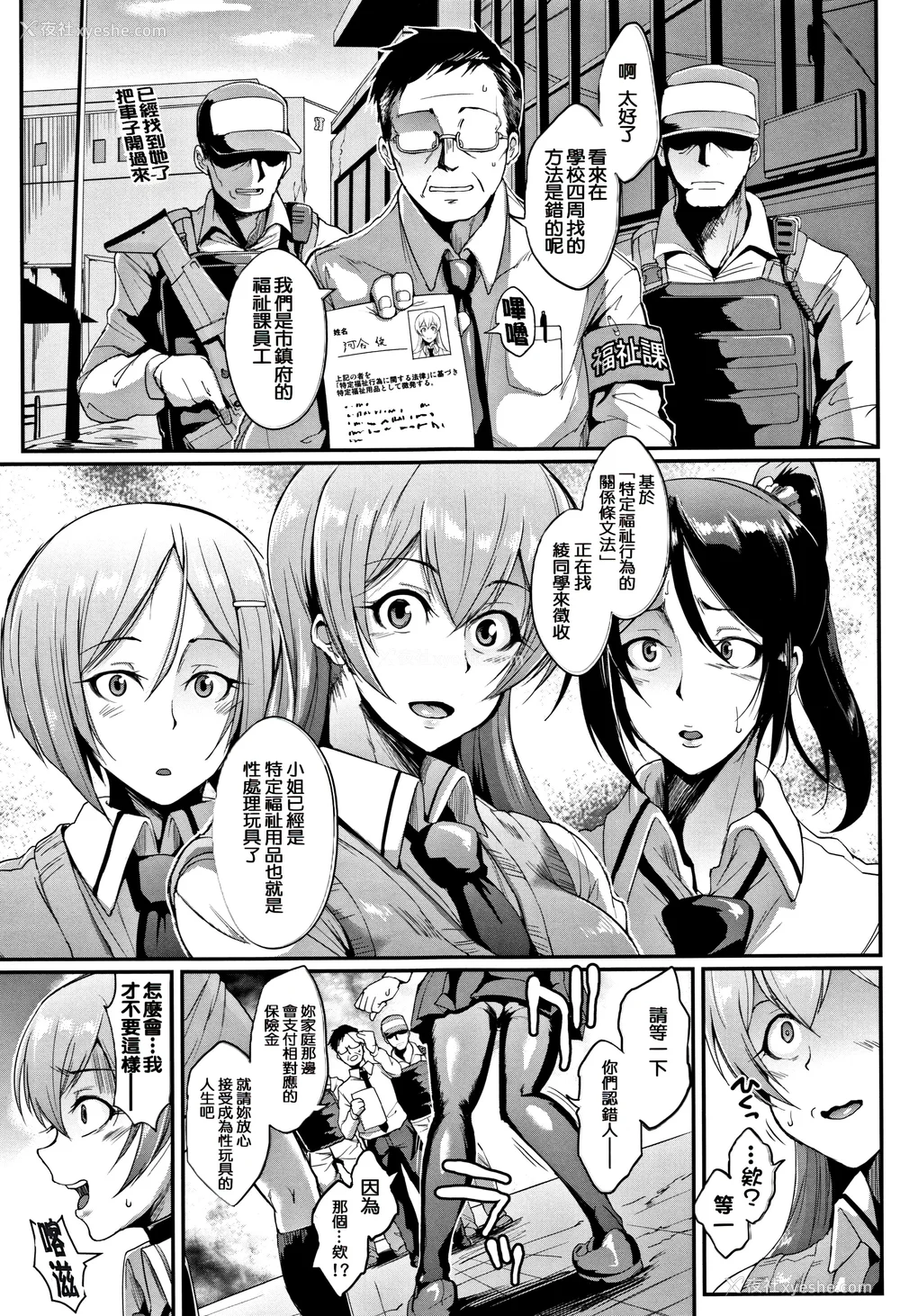 11P - [煌野一人 (Fanatic Pictures)]ドールズ [中国翻訳][疏码][特装版]
