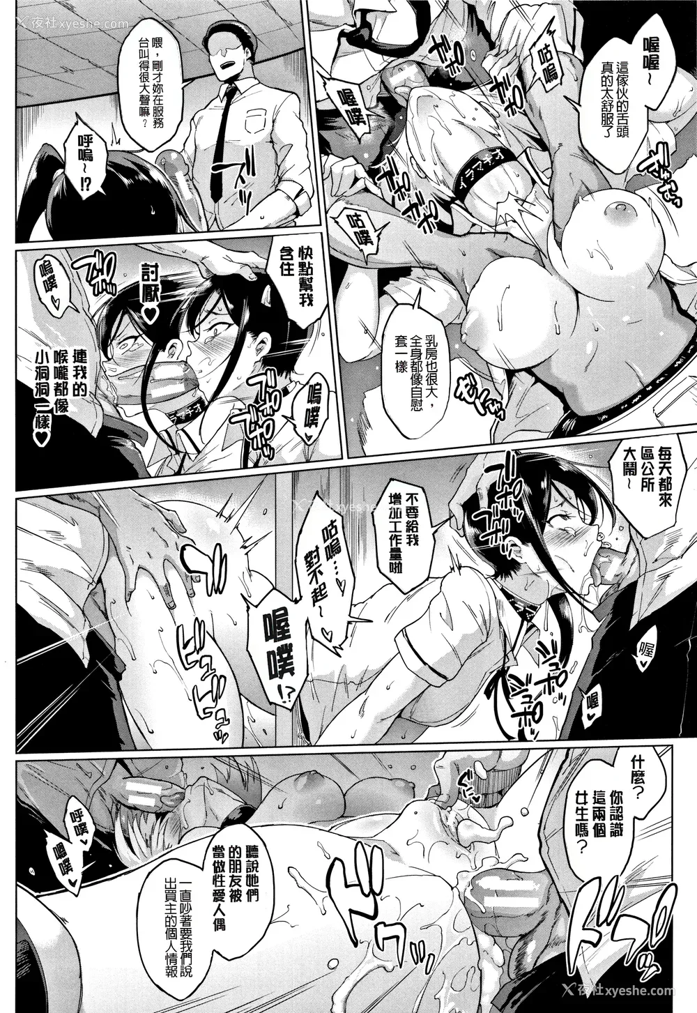 135P - [煌野一人 (Fanatic Pictures)]ドールズ [中国翻訳][疏码][特装版]