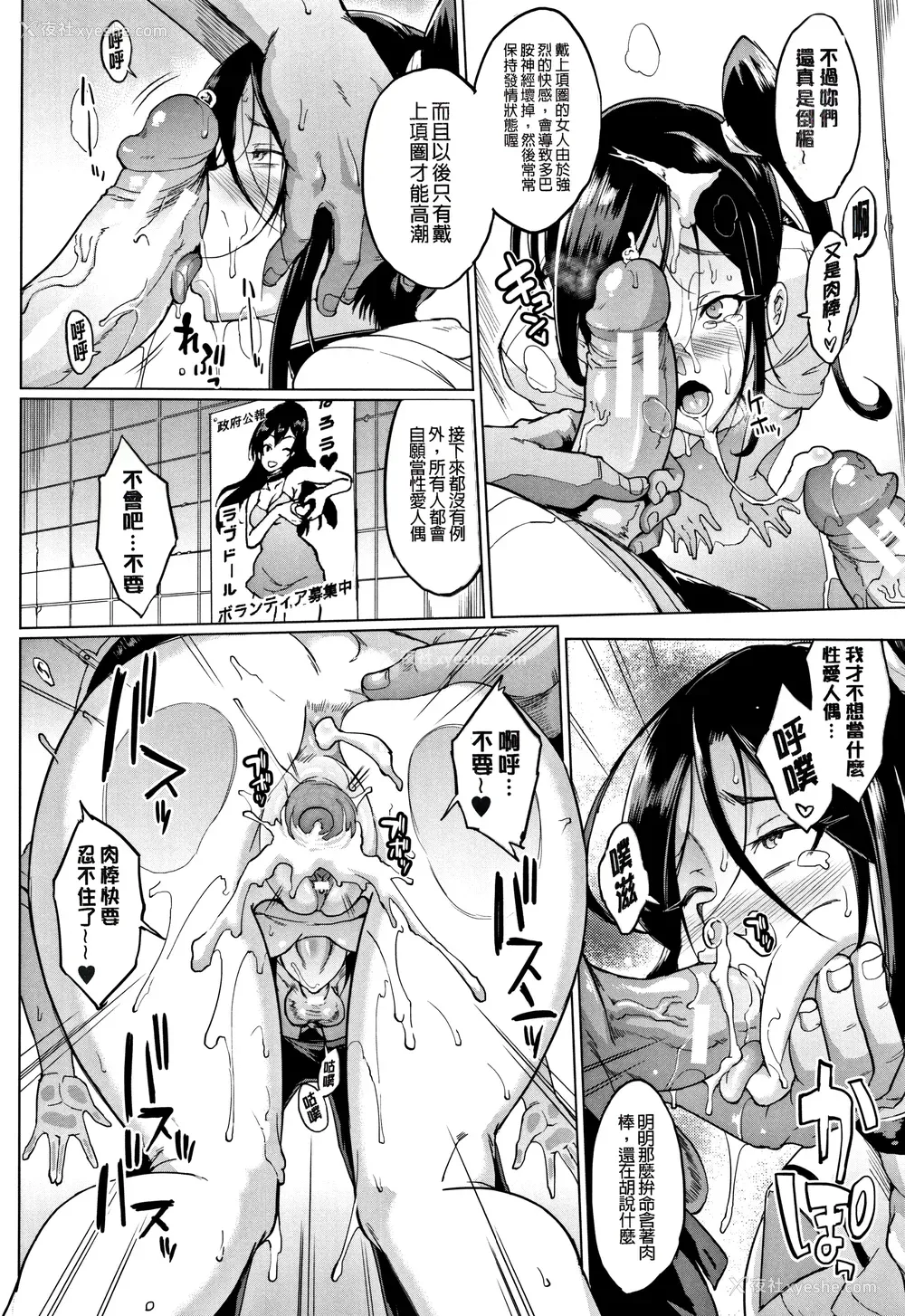 137P - [煌野一人 (Fanatic Pictures)]ドールズ [中国翻訳][疏码][特装版]