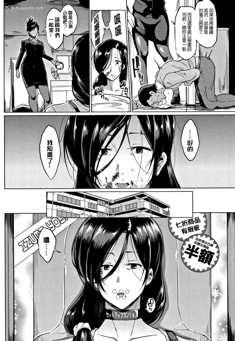 146P - [煌野一人 (Fanatic Pictures)]ドールズ [中国翻訳][疏码][特装版]