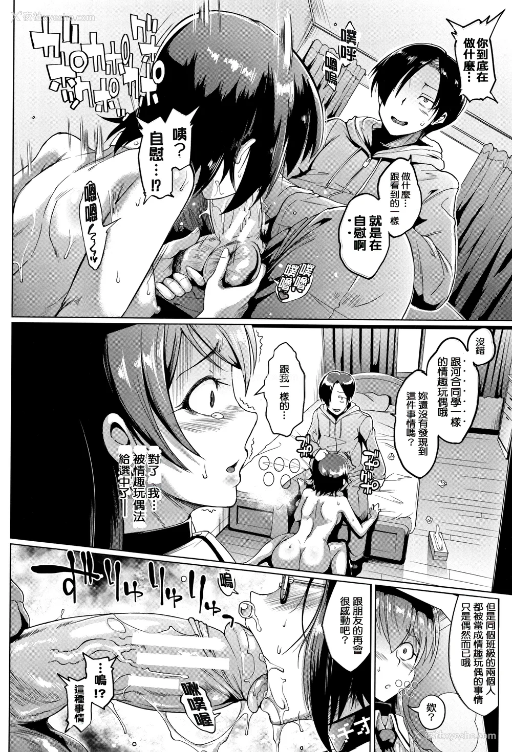 14P - [煌野一人 (Fanatic Pictures)]ドールズ [中国翻訳][疏码][特装版]