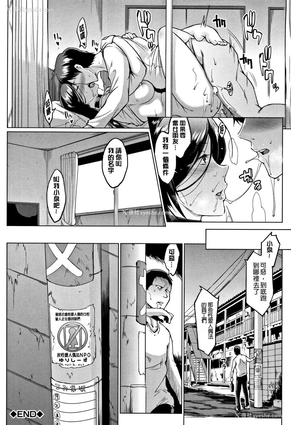 168P - [煌野一人 (Fanatic Pictures)]ドールズ [中国翻訳][疏码][特装版]