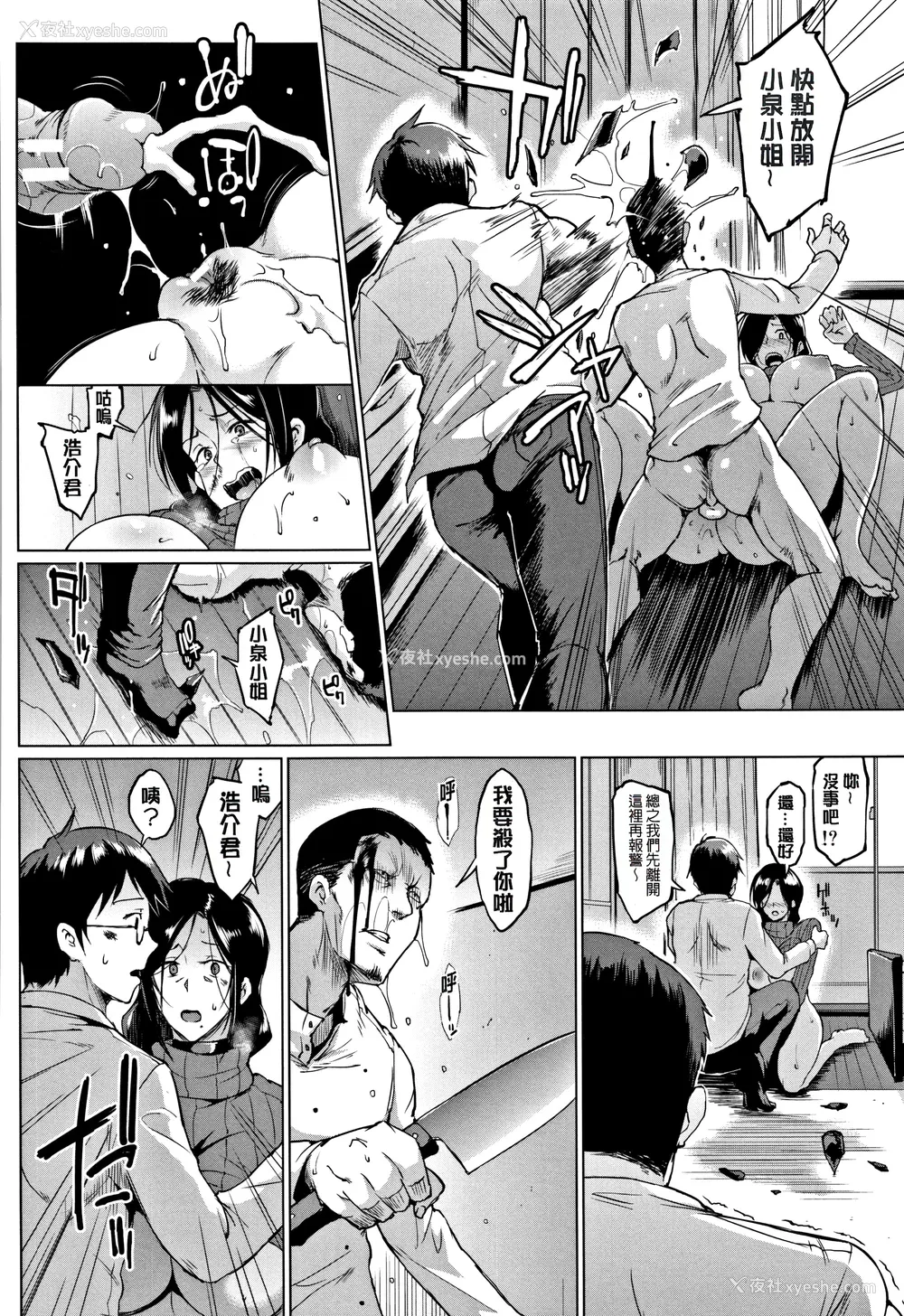 178P - [煌野一人 (Fanatic Pictures)]ドールズ [中国翻訳][疏码][特装版]