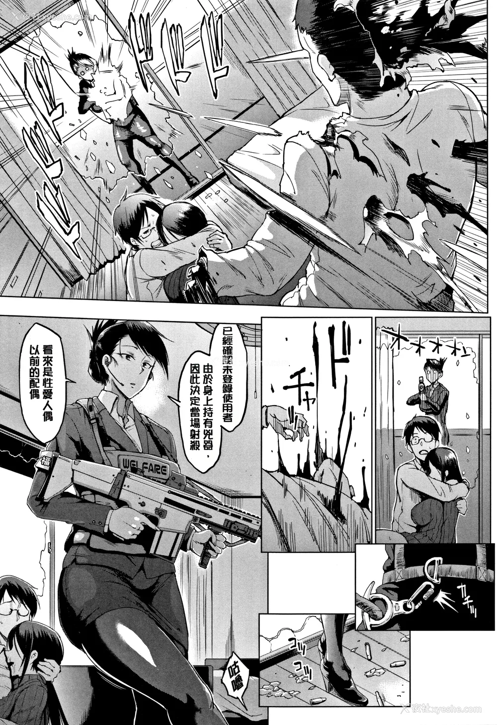 181P - [煌野一人 (Fanatic Pictures)]ドールズ [中国翻訳][疏码][特装版]