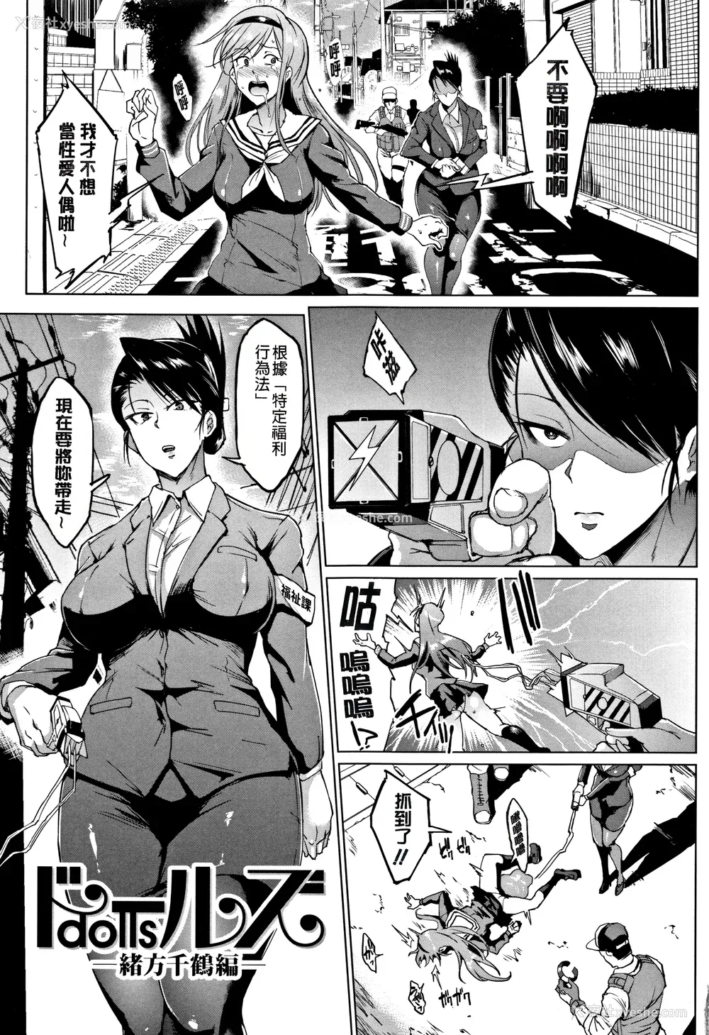 193P - [煌野一人 (Fanatic Pictures)]ドールズ [中国翻訳][疏码][特装版]