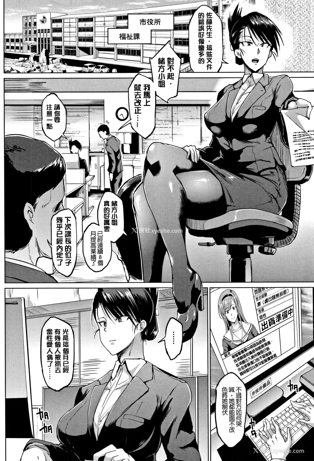 194P - [煌野一人 (Fanatic Pictures)]ドールズ [中国翻訳][疏码][特装版]