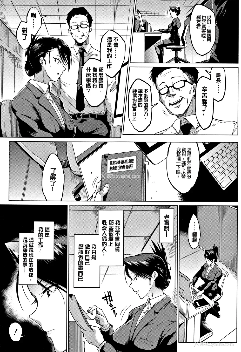 195P - [煌野一人 (Fanatic Pictures)]ドールズ [中国翻訳][疏码][特装版]