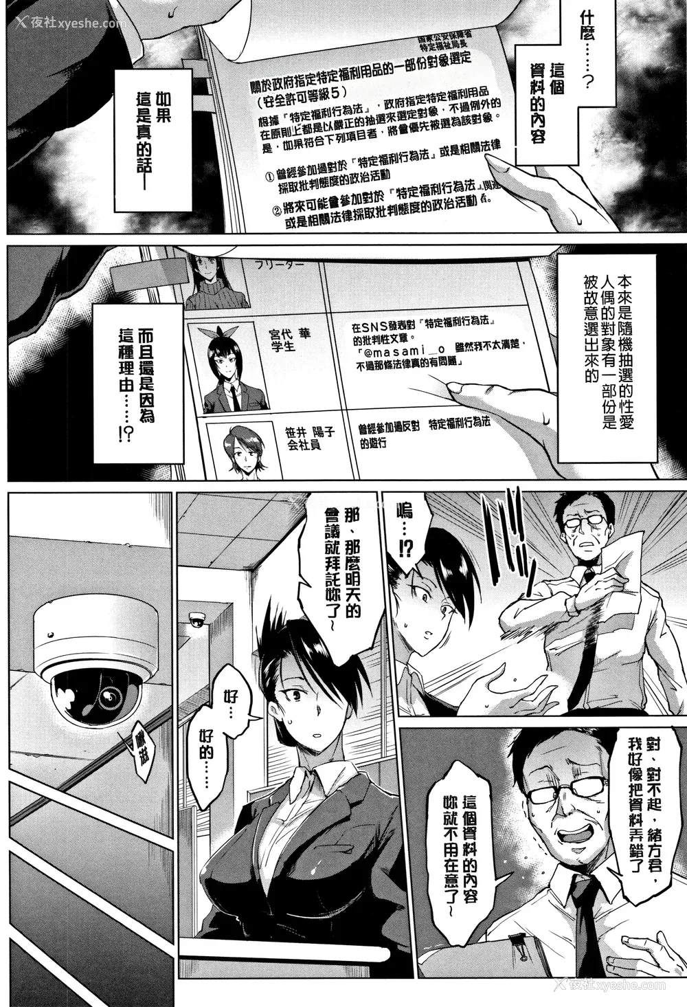 196P - [煌野一人 (Fanatic Pictures)]ドールズ [中国翻訳][疏码][特装版]