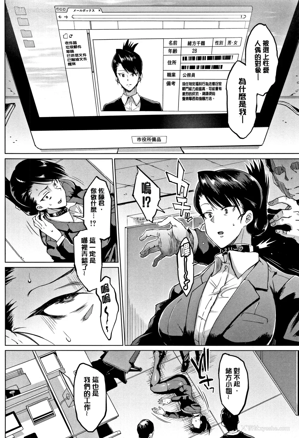 198P - [煌野一人 (Fanatic Pictures)]ドールズ [中国翻訳][疏码][特装版]