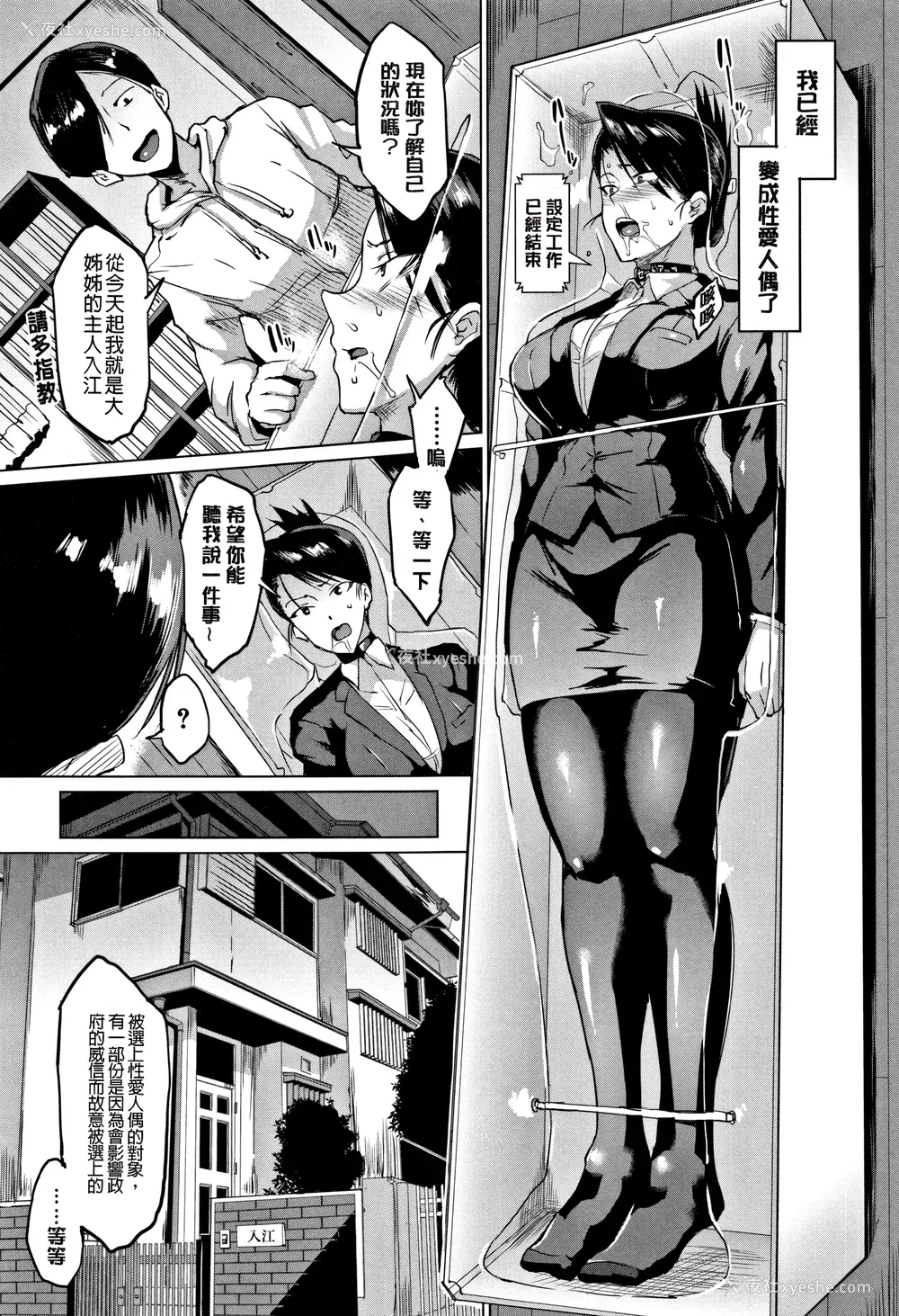 201P - [煌野一人 (Fanatic Pictures)]ドールズ [中国翻訳][疏码][特装版]