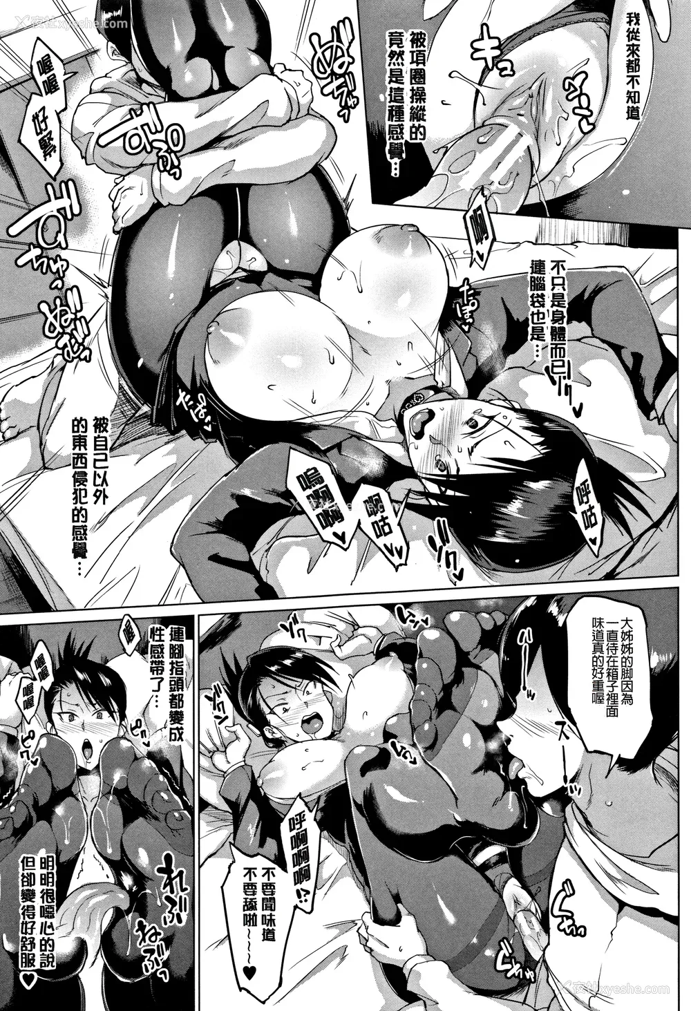 205P - [煌野一人 (Fanatic Pictures)]ドールズ [中国翻訳][疏码][特装版]