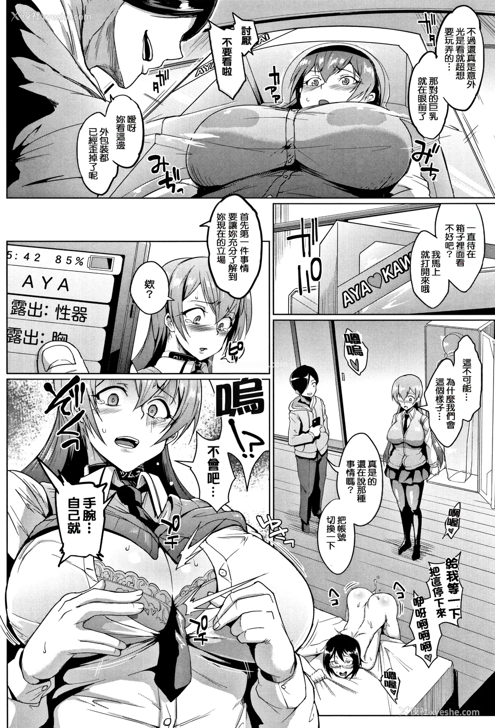 20P - [煌野一人 (Fanatic Pictures)]ドールズ [中国翻訳][疏码][特装版]