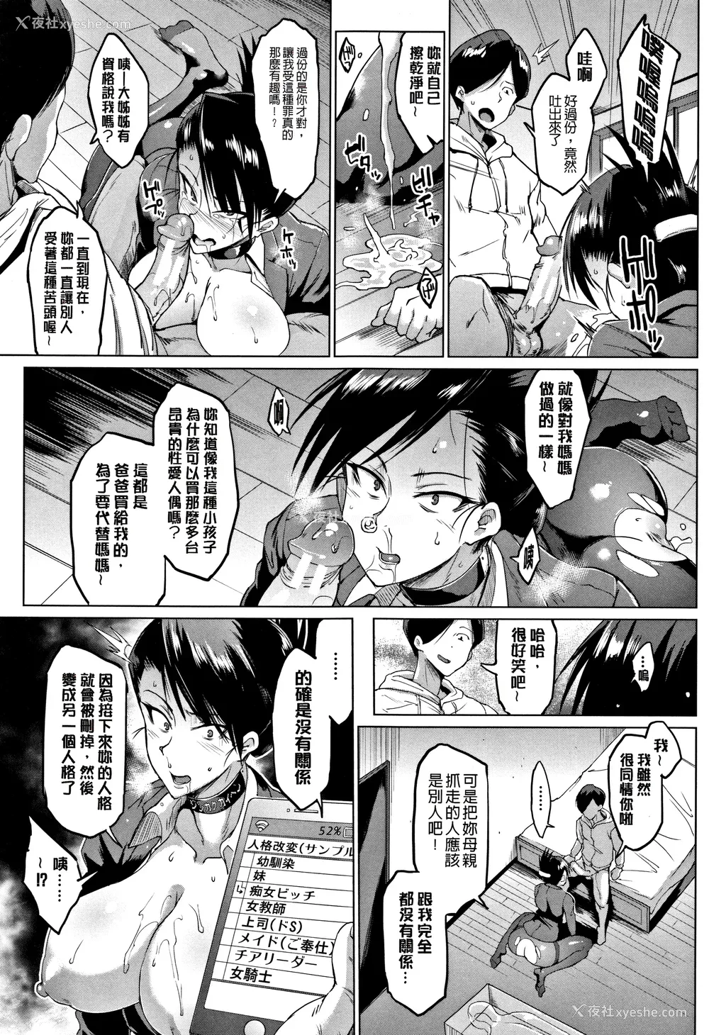 211P - [煌野一人 (Fanatic Pictures)]ドールズ [中国翻訳][疏码][特装版]