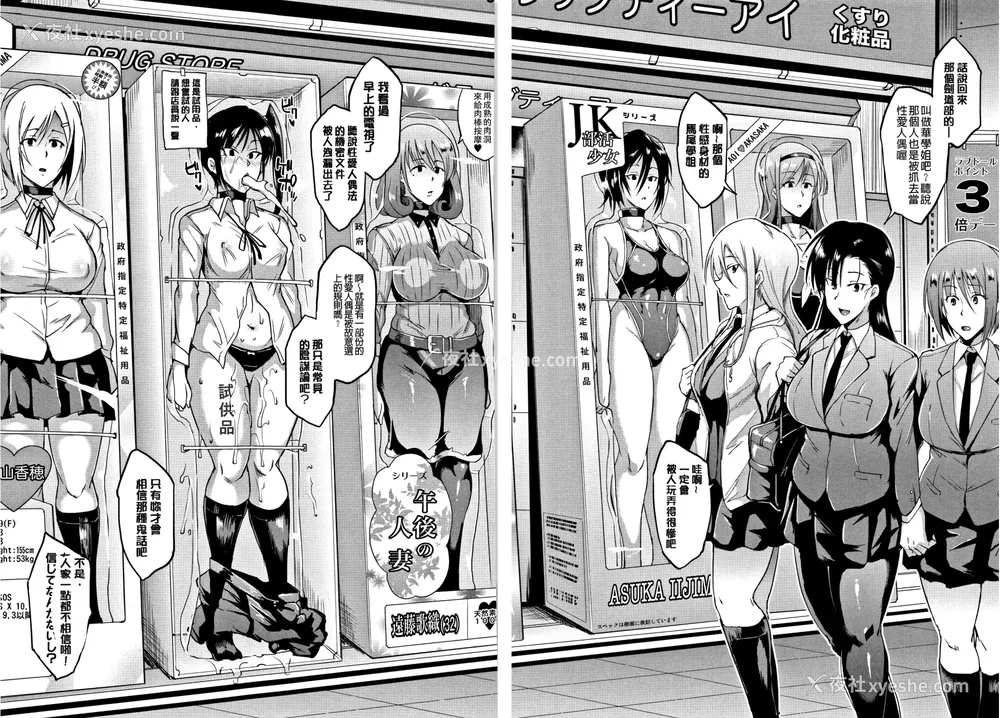 220P - [煌野一人 (Fanatic Pictures)]ドールズ [中国翻訳][疏码][特装版]