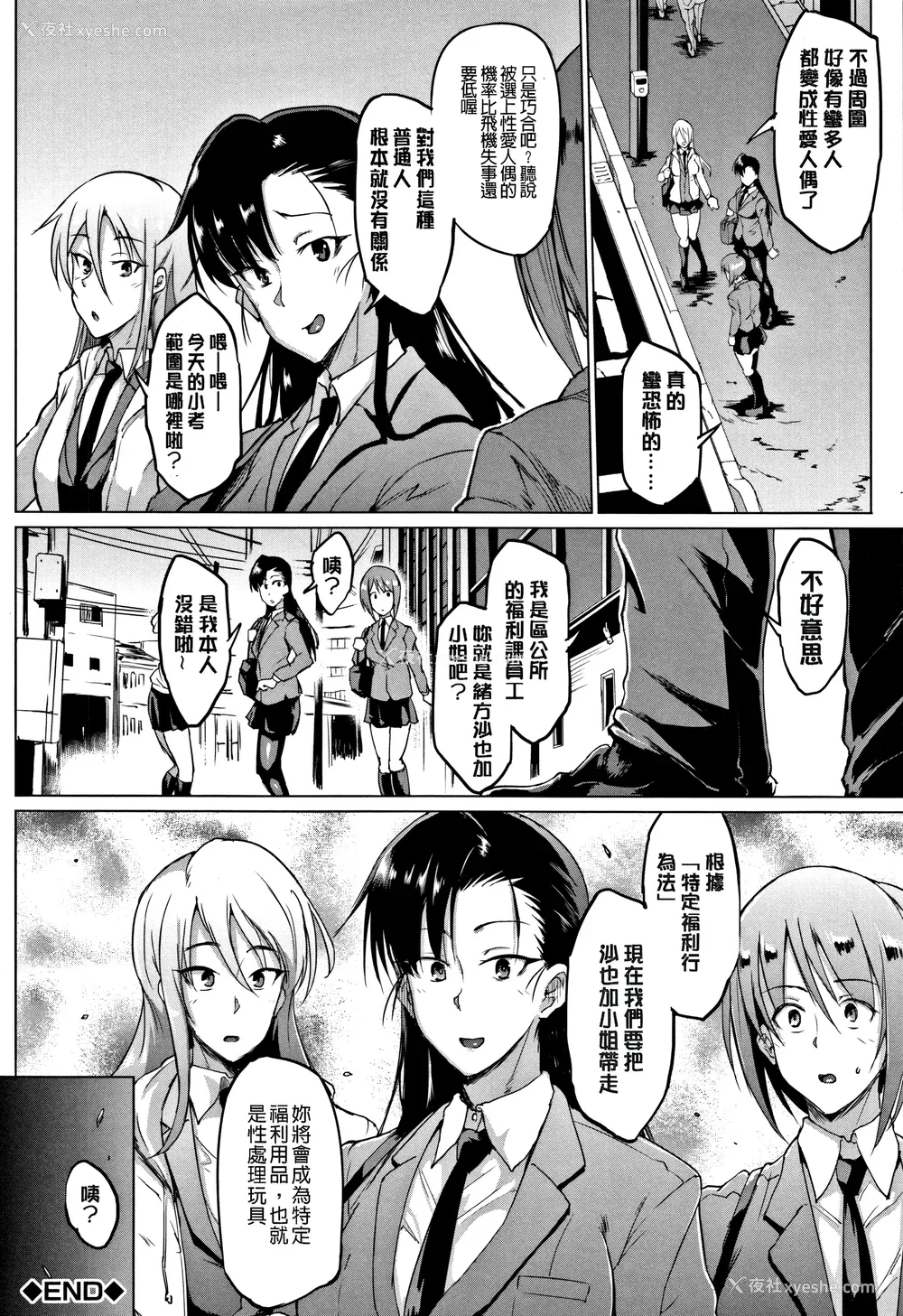 221P - [煌野一人 (Fanatic Pictures)]ドールズ [中国翻訳][疏码][特装版]