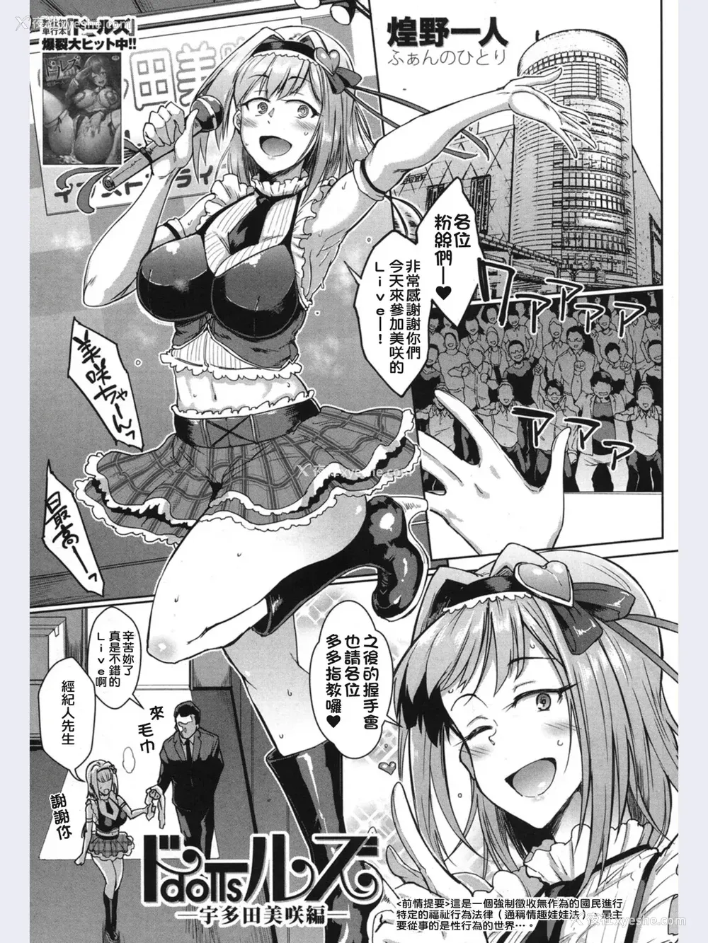 224P - [煌野一人 (Fanatic Pictures)]ドールズ [中国翻訳][疏码][特装版]