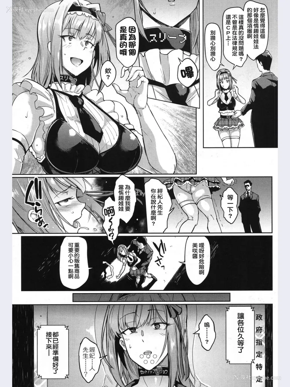 226P - [煌野一人 (Fanatic Pictures)]ドールズ [中国翻訳][疏码][特装版]
