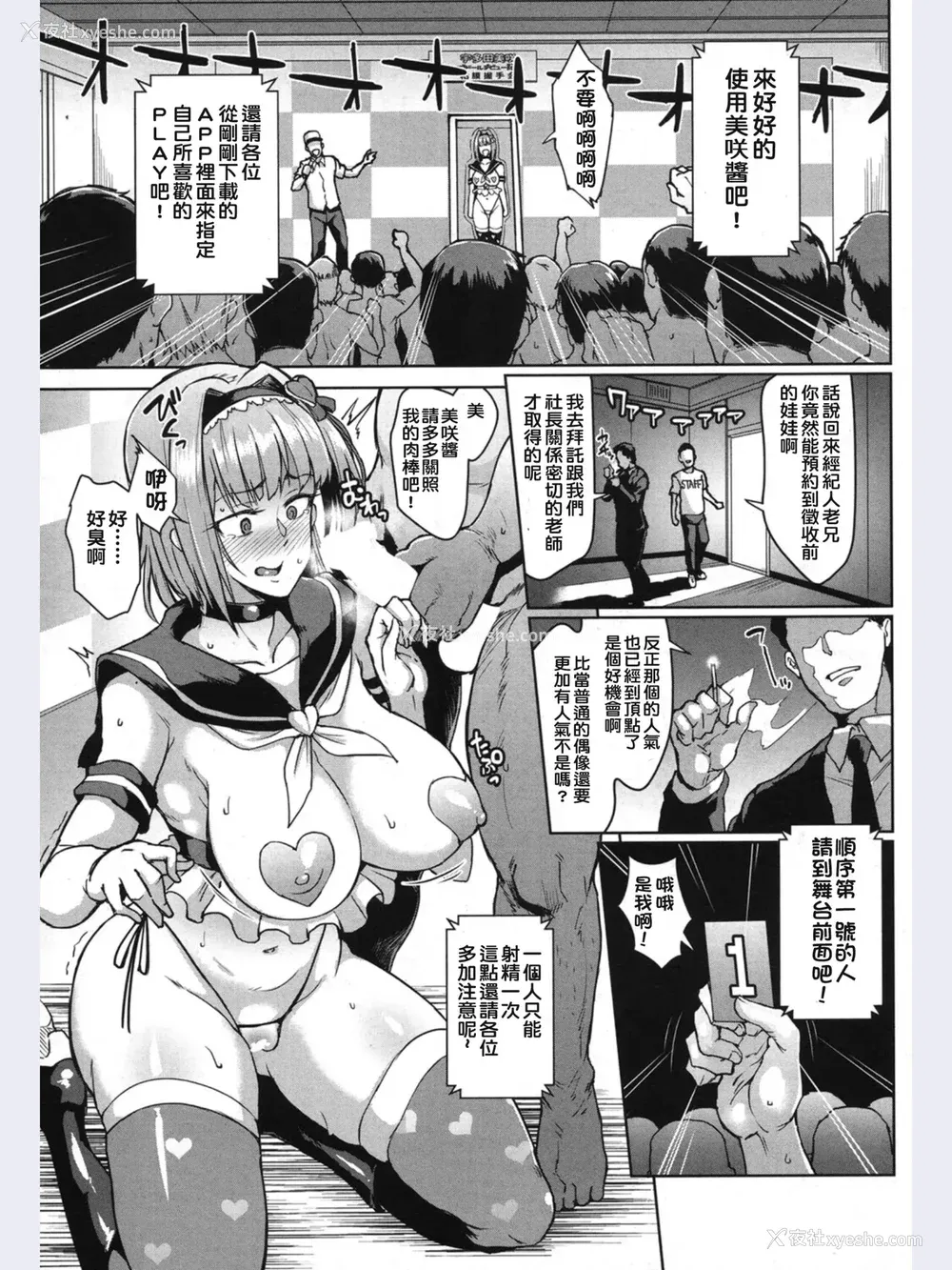 228P - [煌野一人 (Fanatic Pictures)]ドールズ [中国翻訳][疏码][特装版]