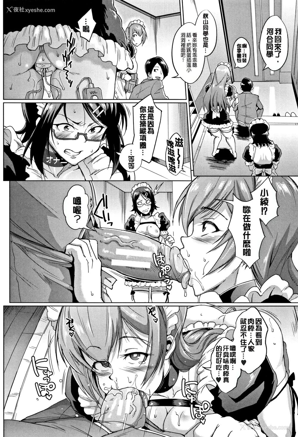 37P - [煌野一人 (Fanatic Pictures)]ドールズ [中国翻訳][疏码][特装版]