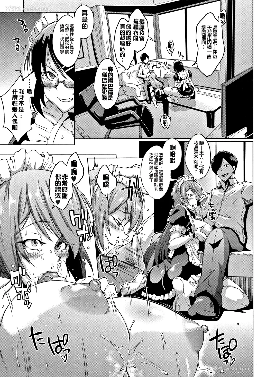40P - [煌野一人 (Fanatic Pictures)]ドールズ [中国翻訳][疏码][特装版]