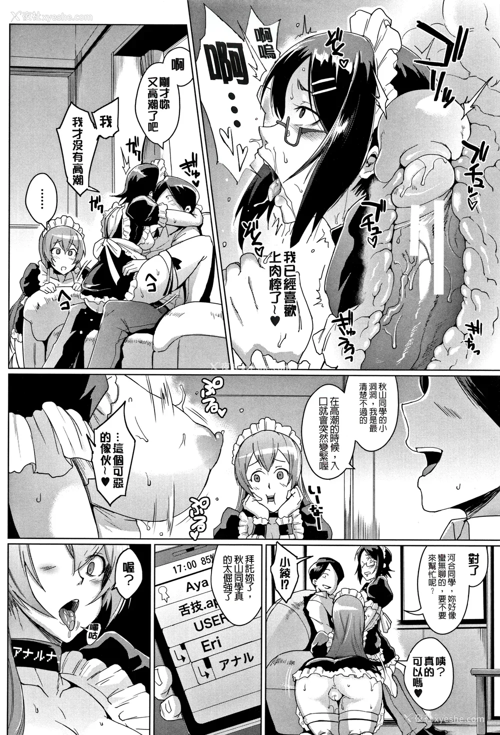 45P - [煌野一人 (Fanatic Pictures)]ドールズ [中国翻訳][疏码][特装版]