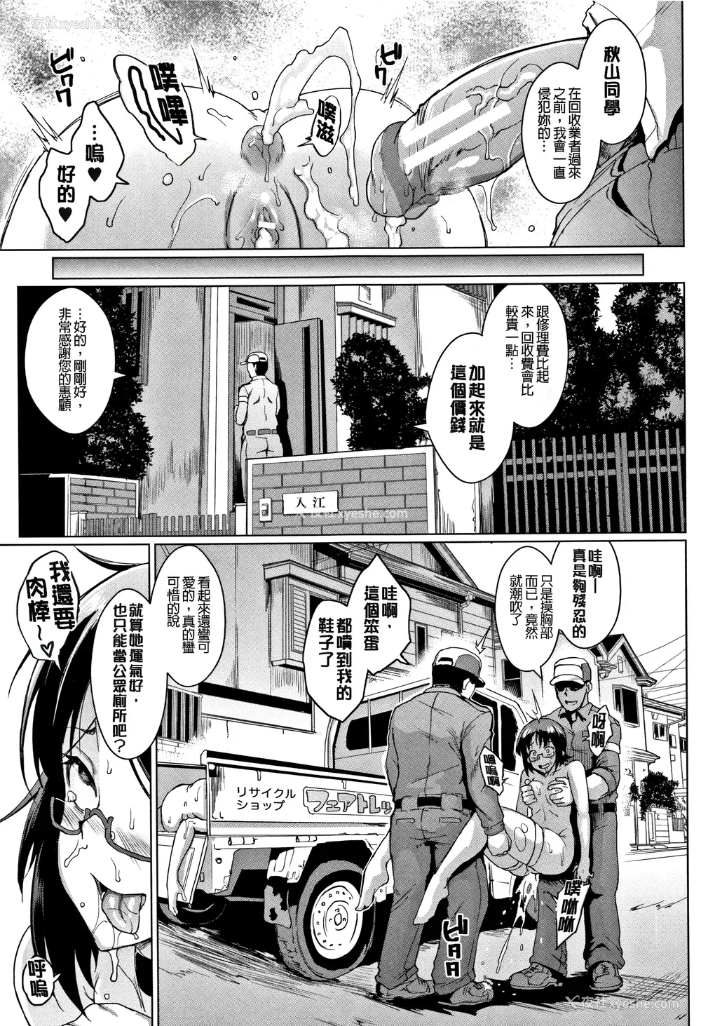 60P - [煌野一人 (Fanatic Pictures)]ドールズ [中国翻訳][疏码][特装版]