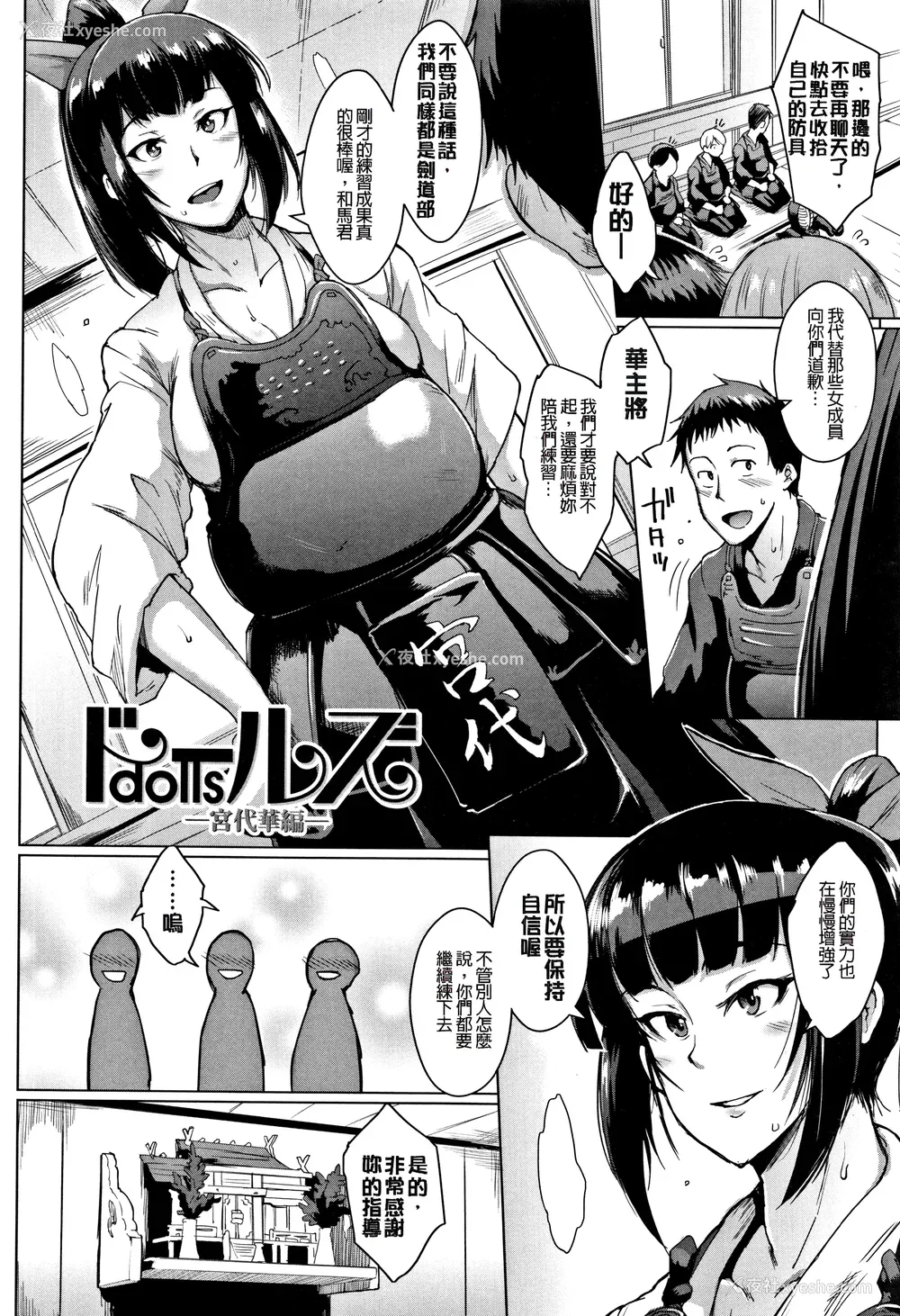 63P - [煌野一人 (Fanatic Pictures)]ドールズ [中国翻訳][疏码][特装版]