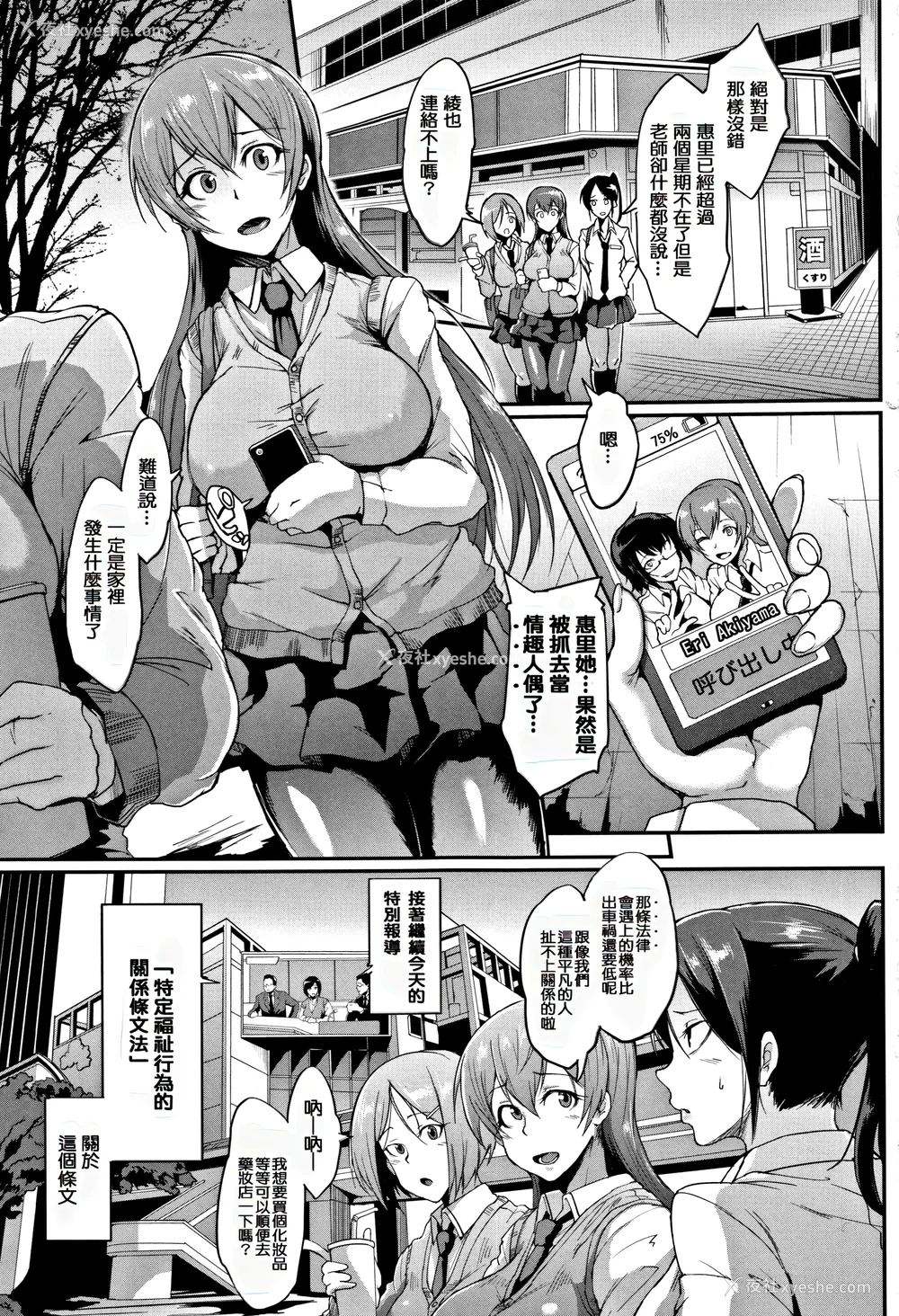 6P - [煌野一人 (Fanatic Pictures)]ドールズ [中国翻訳][疏码][特装版]