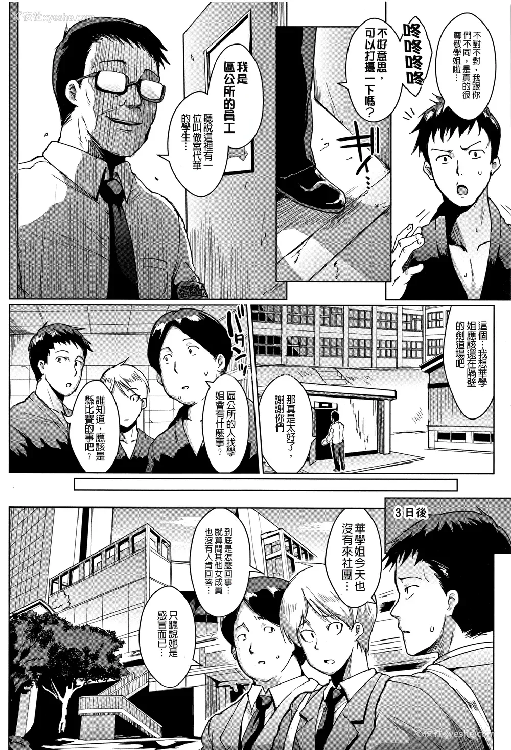65P - [煌野一人 (Fanatic Pictures)]ドールズ [中国翻訳][疏码][特装版]