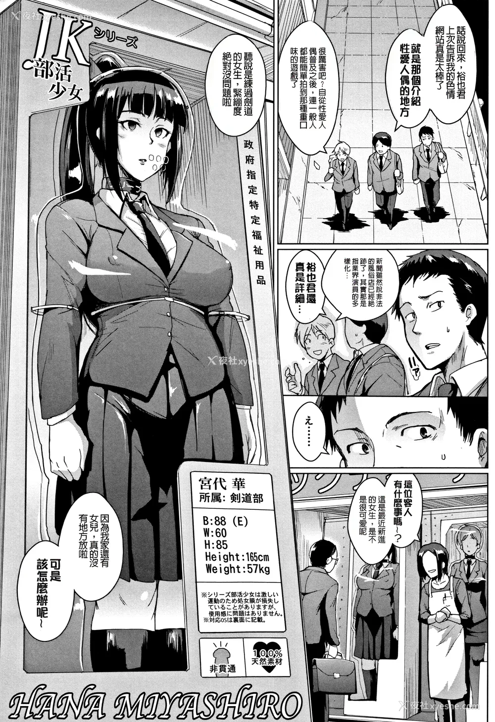 66P - [煌野一人 (Fanatic Pictures)]ドールズ [中国翻訳][疏码][特装版]