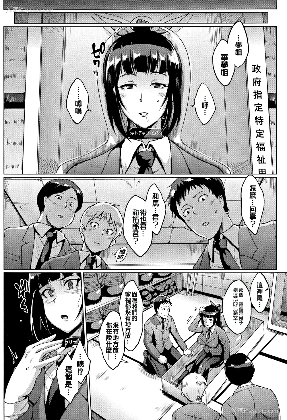 67P - [煌野一人 (Fanatic Pictures)]ドールズ [中国翻訳][疏码][特装版]