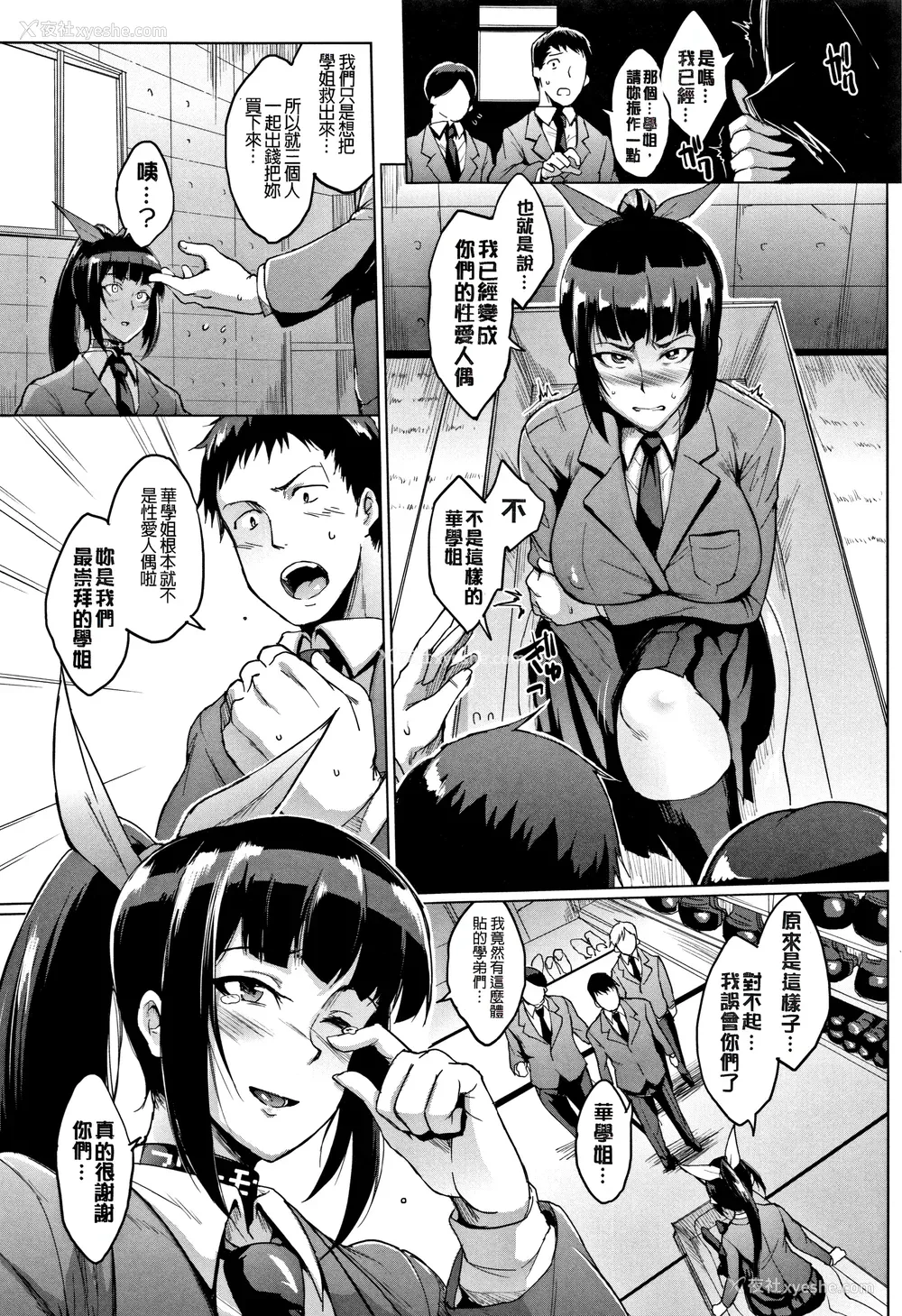 68P - [煌野一人 (Fanatic Pictures)]ドールズ [中国翻訳][疏码][特装版]