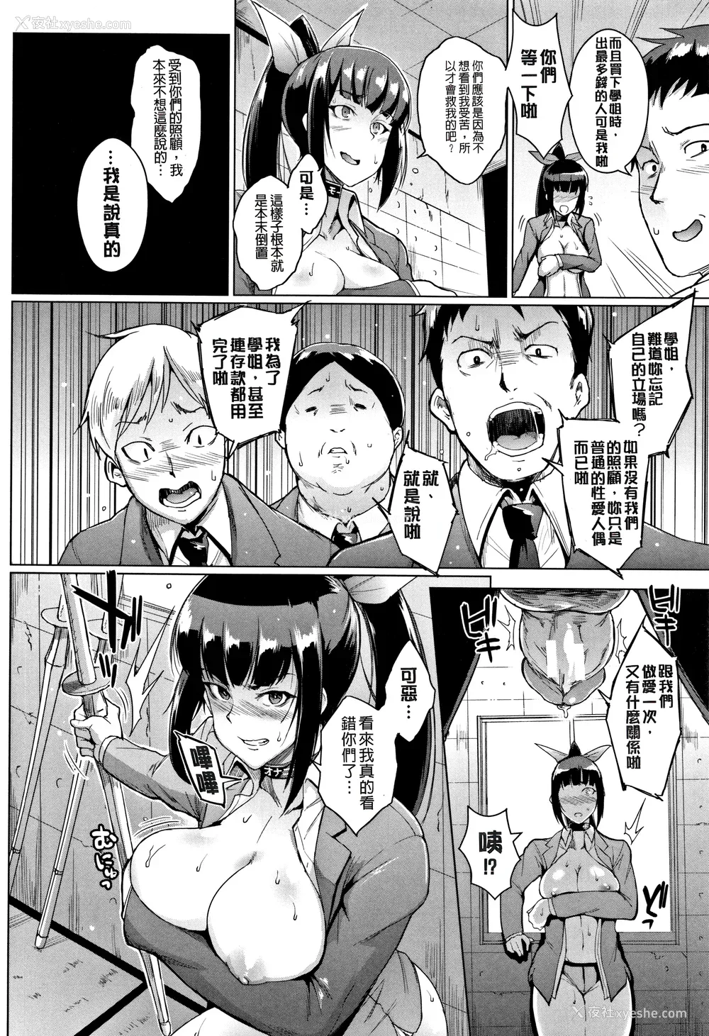 73P - [煌野一人 (Fanatic Pictures)]ドールズ [中国翻訳][疏码][特装版]