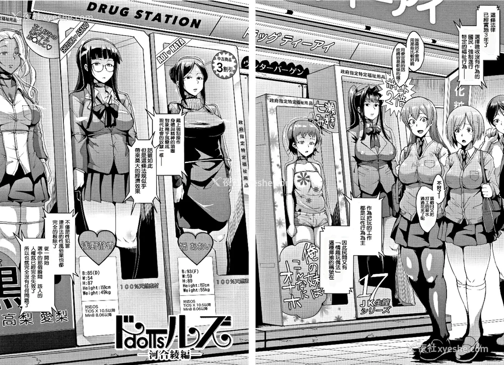 7P - [煌野一人 (Fanatic Pictures)]ドールズ [中国翻訳][疏码][特装版]