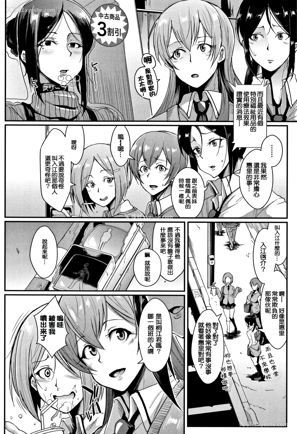 8P - [煌野一人 (Fanatic Pictures)]ドールズ [中国翻訳][疏码][特装版]