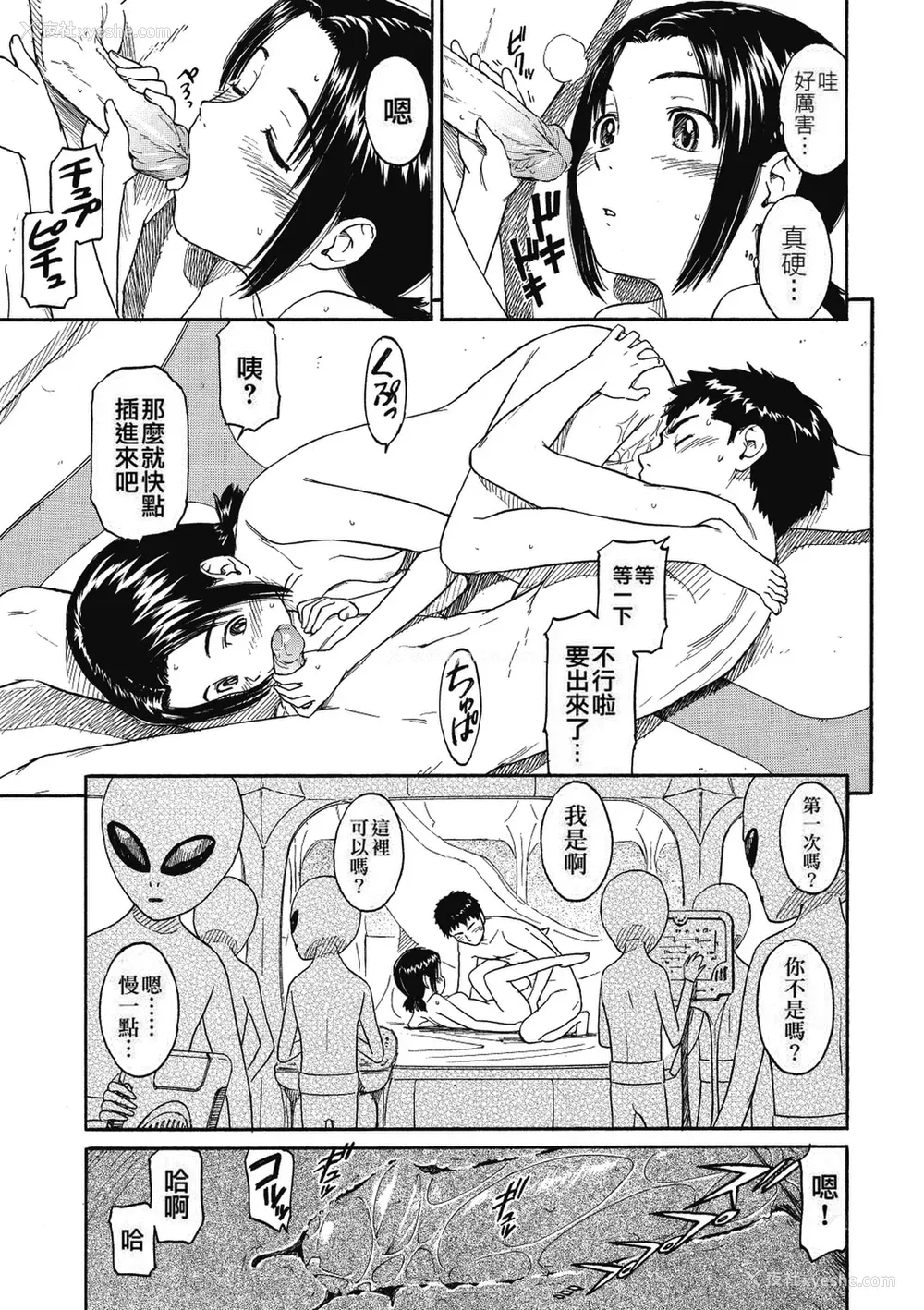 124P - [鸣子ハナハル] 少女マテリアル [无修正]