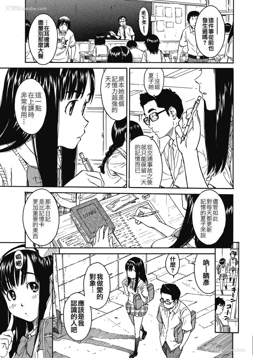 134P - [鸣子ハナハル] 少女マテリアル [无修正]