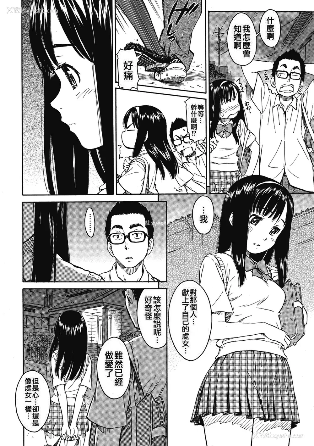 135P - [鸣子ハナハル] 少女マテリアル [无修正]