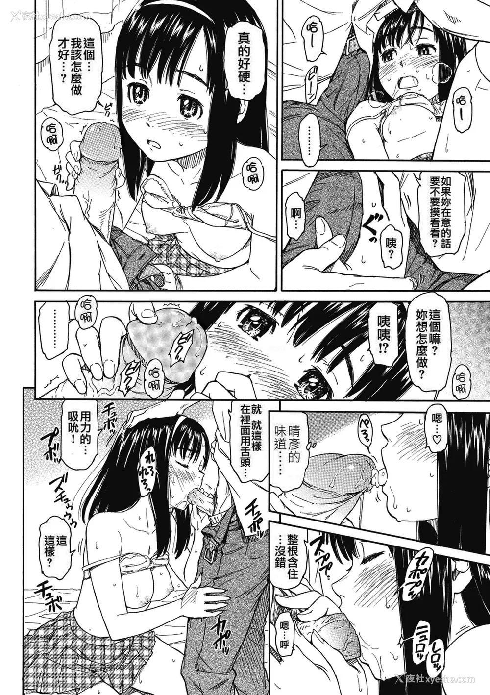 139P - [鸣子ハナハル] 少女マテリアル [无修正]