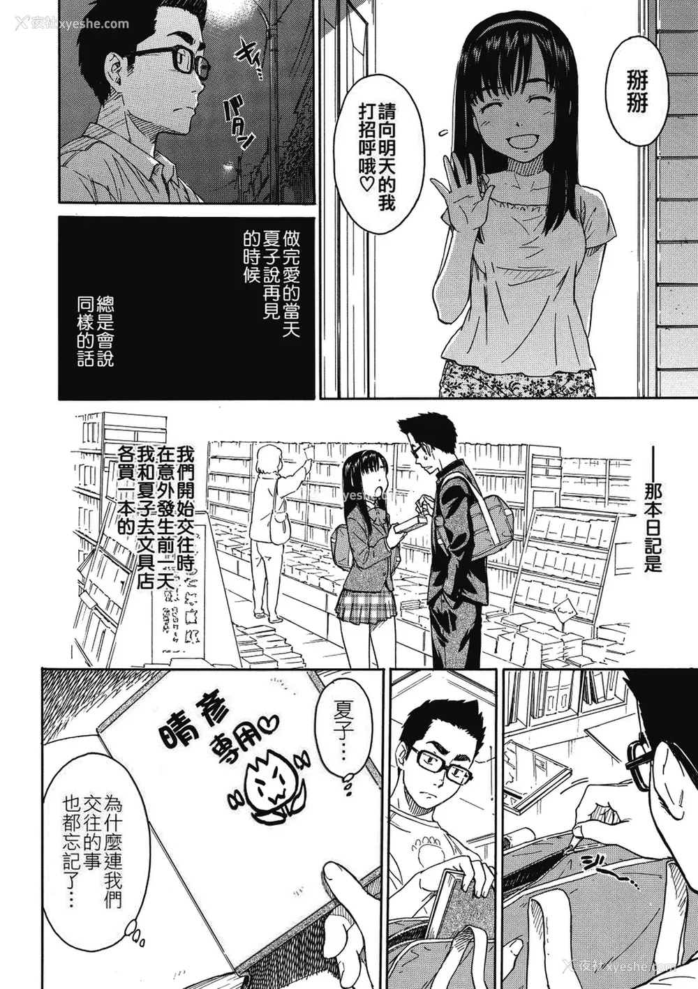 145P - [鸣子ハナハル] 少女マテリアル [无修正]
