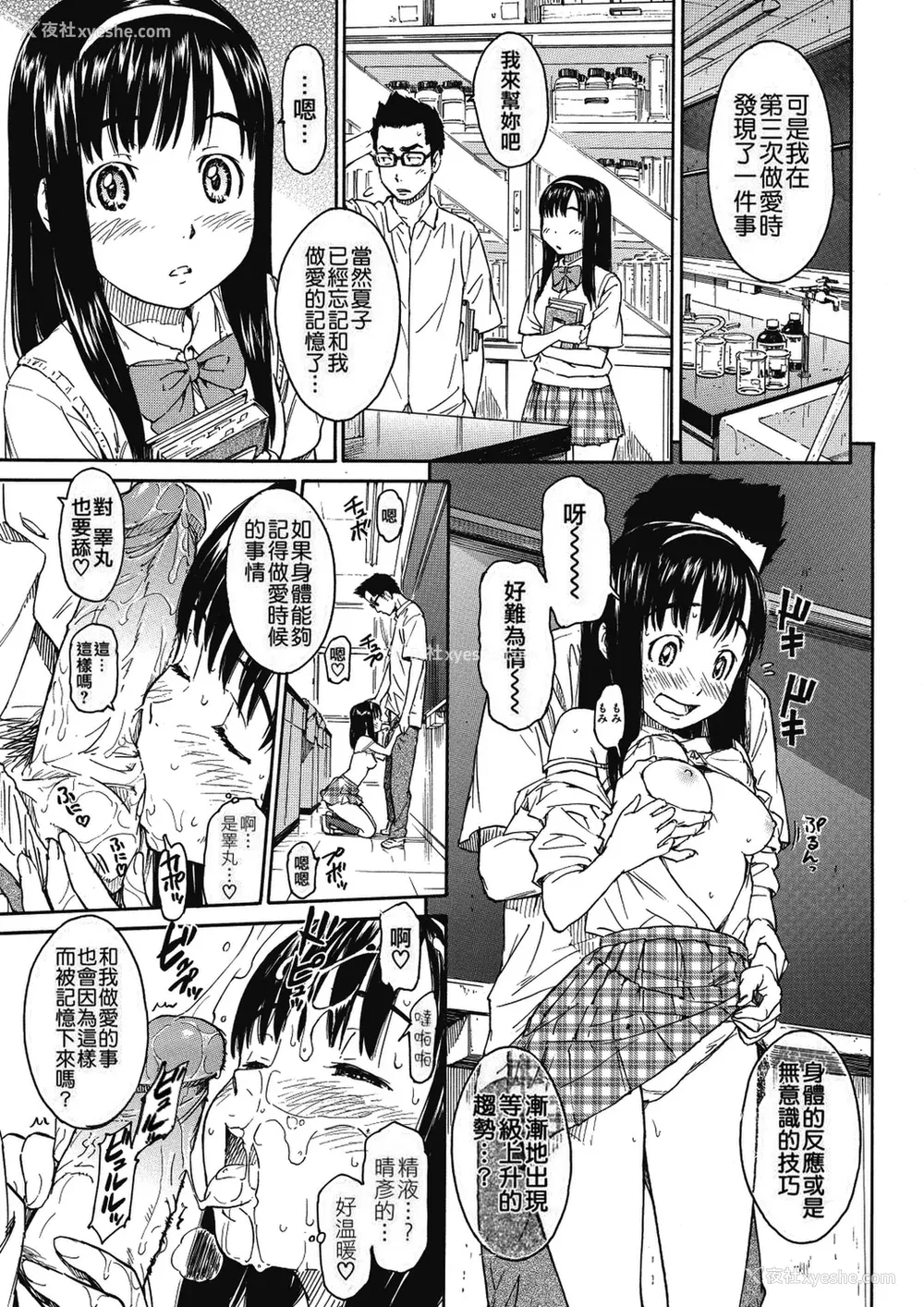 146P - [鸣子ハナハル] 少女マテリアル [无修正]