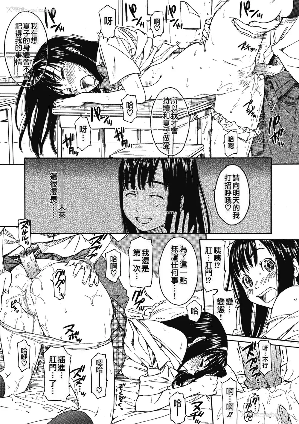 147P - [鸣子ハナハル] 少女マテリアル [无修正]