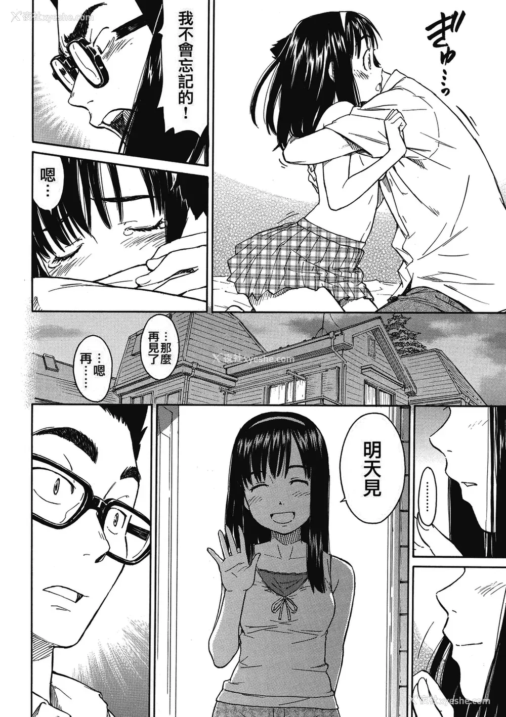151P - [鸣子ハナハル] 少女マテリアル [无修正]